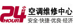 沧源24小时空调维修服务中心